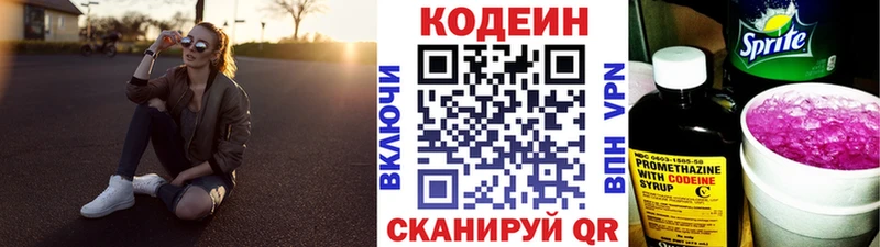 гидра tor Невьянск Кодеин Purple Drank