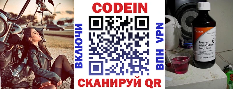Кодеин Purple Drank Невьянск