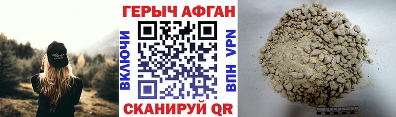 Героин белый Невьянск