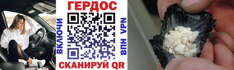 ГЕРОИН герыч Невьянск