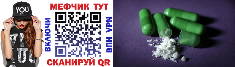 МЯУ-МЯУ 4 MMC  купить закладку  Невьянск 